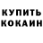 Кетамин VHQ Marina Troitskaya