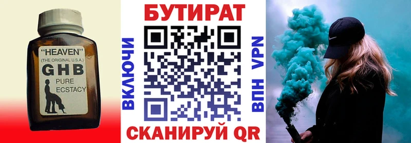 Бутират BDO  Пугачёв 